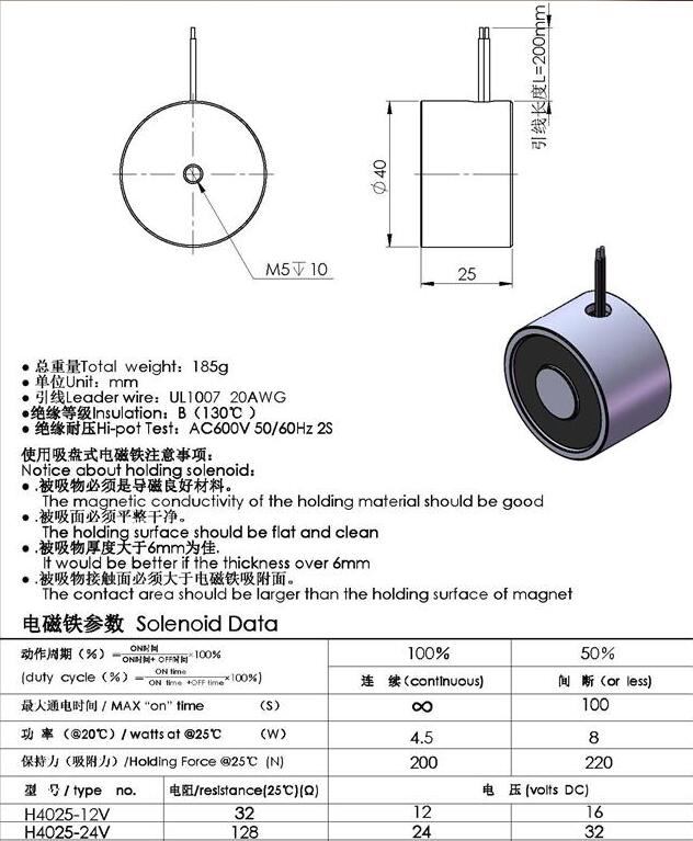 怀功磁业集团有限公司圆形电磁铁原理使用注意事项